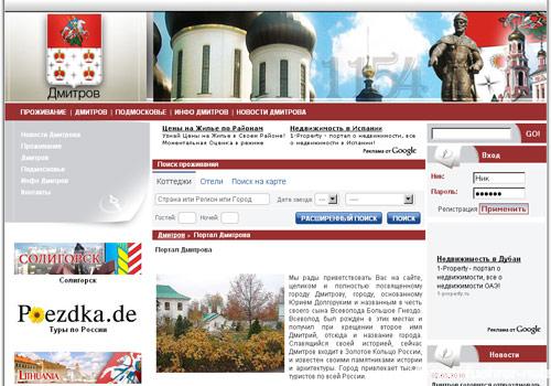 www.dmitrov-city.com www.dmitrov-city.com