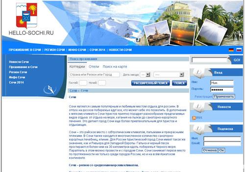 www.hello-sochi.ru www.hello-sochi.ru
