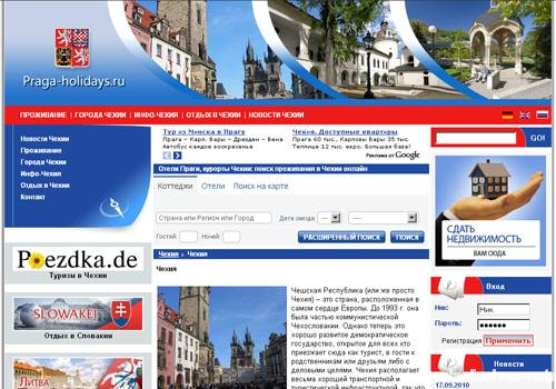 www.praga-holidays.ru www.praga-holidays.ru