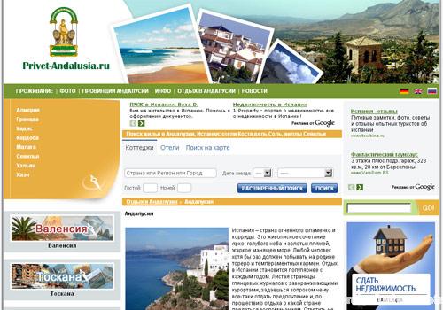 www.privet-andalusia.ru www.privet-andalusia.ru