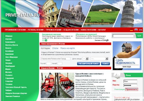 www.privet-italia.ru www.privet-italia.ru