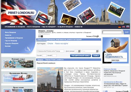 www.privet-london.ru www.privet-london.ru