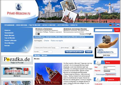 www.privet-moscow.ru www.privet-moscow.ru