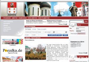 www.dmitrov-city.com