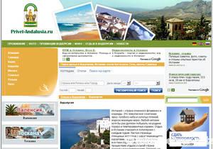 www.privet-andalusia.ru