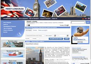 www.privet-london.ru