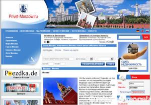 www.privet-moscow.ru