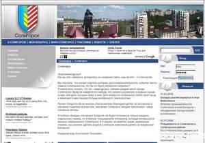 www.soligorsk-city.com www.soligorsk-city.com